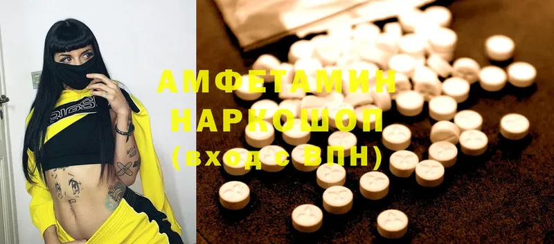 купить наркоту  гидра вход  Amphetamine VHQ  Бобров 